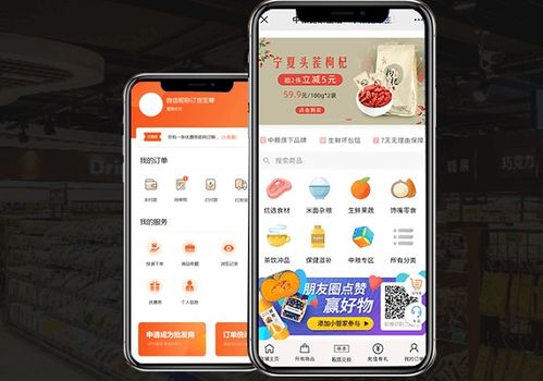 生鲜农贸进销存商城 订货管理一体化，让老板省心又高效